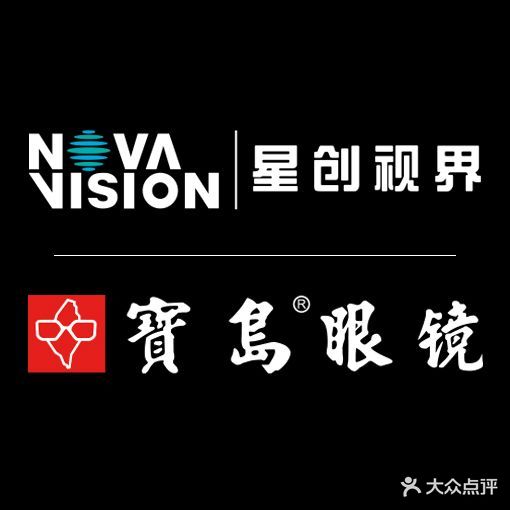 宝岛眼镜(新景舜弘现代城店)