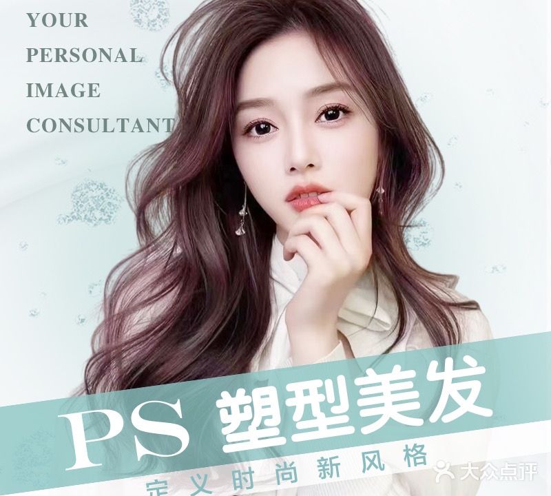 NPS美发塑型