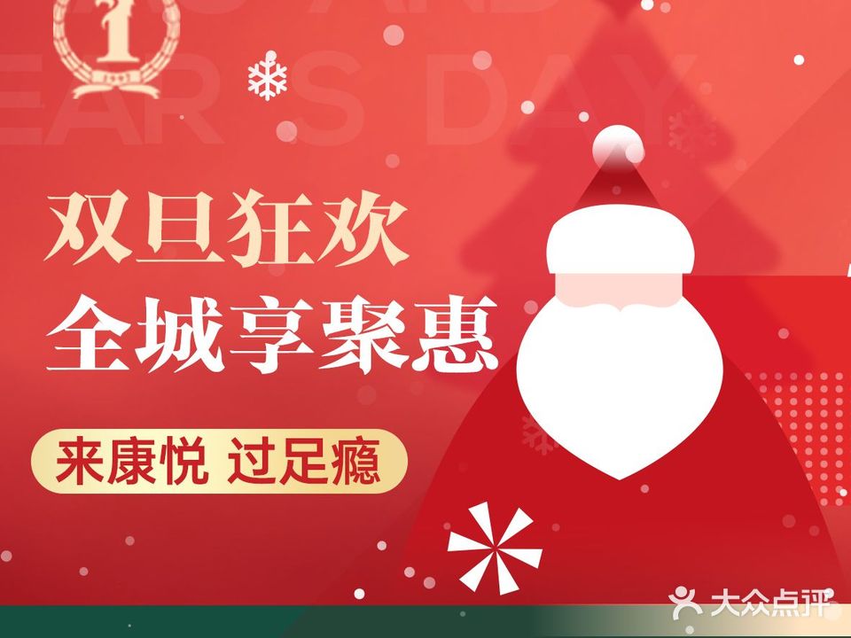 明城康悦足疗(明城国际大酒店)