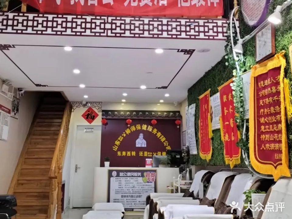 智心专业修脚(威海一店)