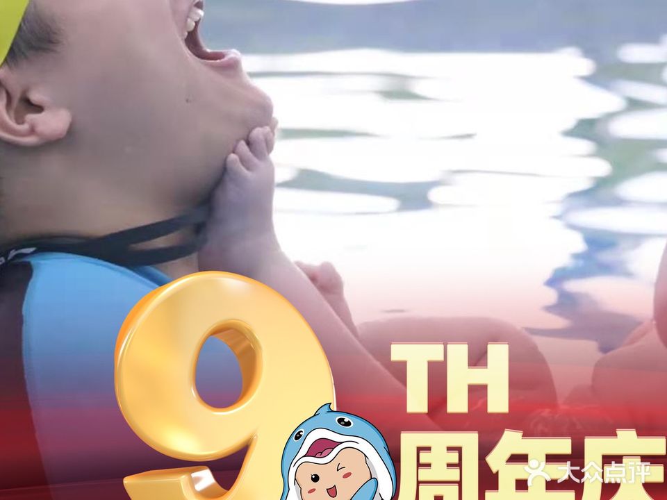 海佑亲子游泳中信(南滨路店)