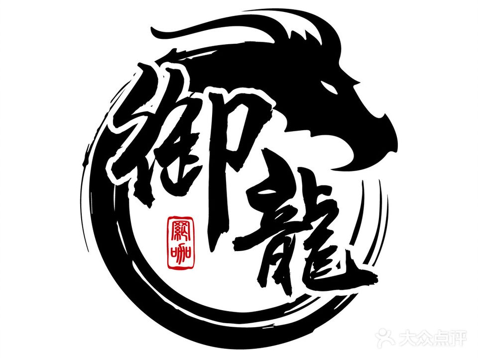 御龙网咖(蒸湘店)