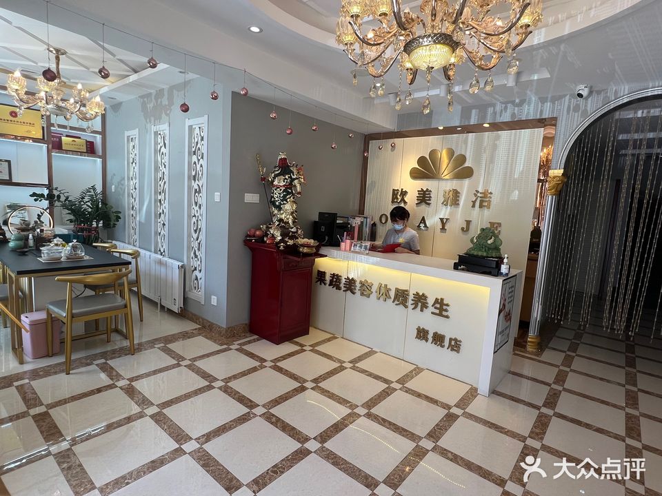 欧美雅洁果蔬美容SPA馆(亿峰岛店)