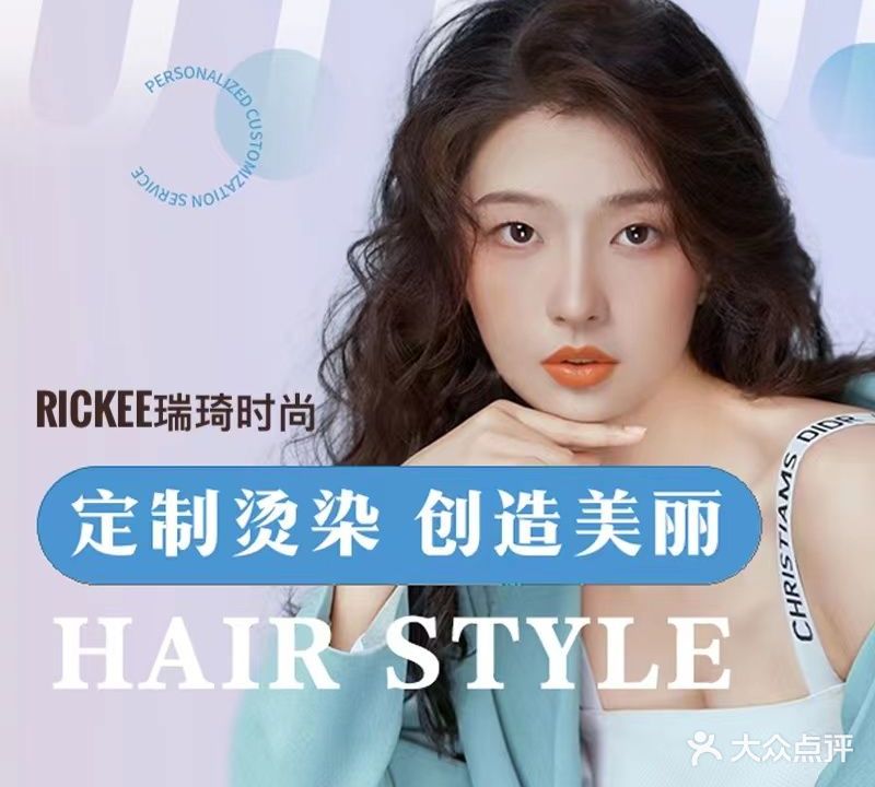 RICKEE瑞琦时尚(泰禾店)