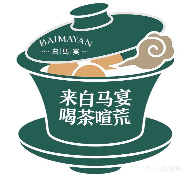 白马宴·椒麻鸡(新华南路店)