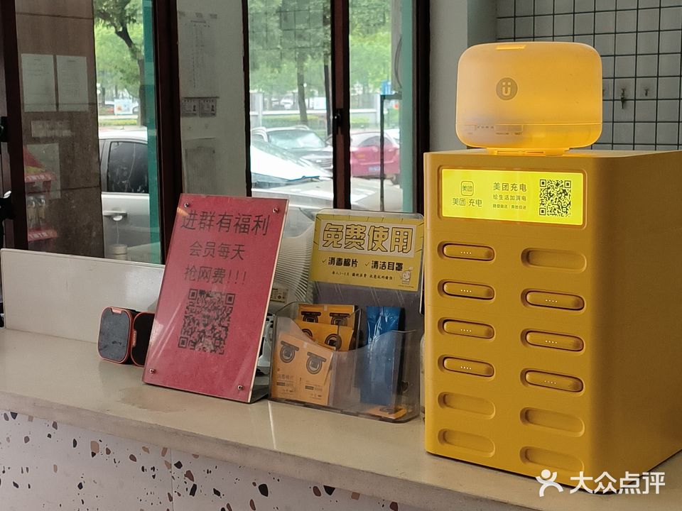 畅享网咖(贝村店)