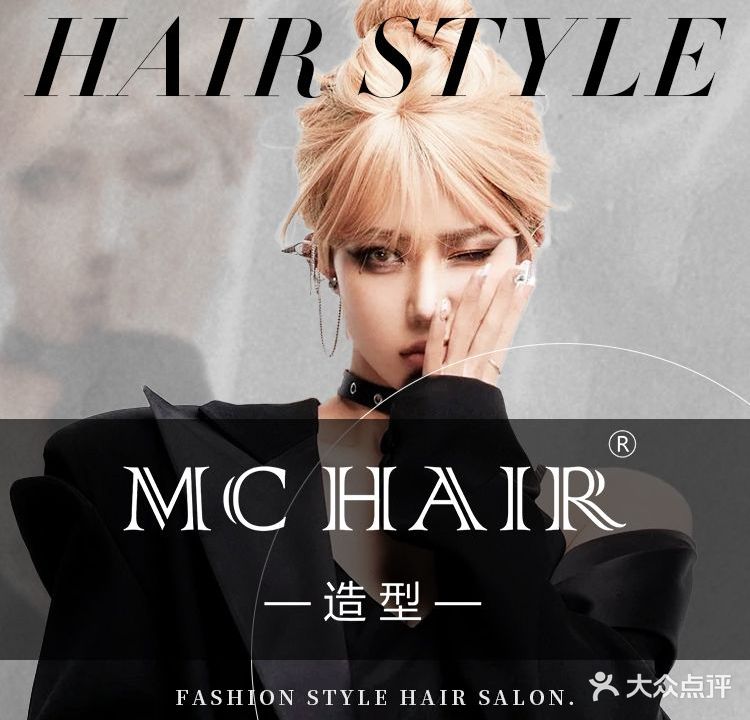 MC HAIR SALON(步行街店)