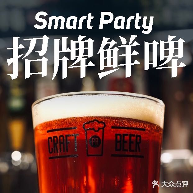 小啪精酿啤酒馆