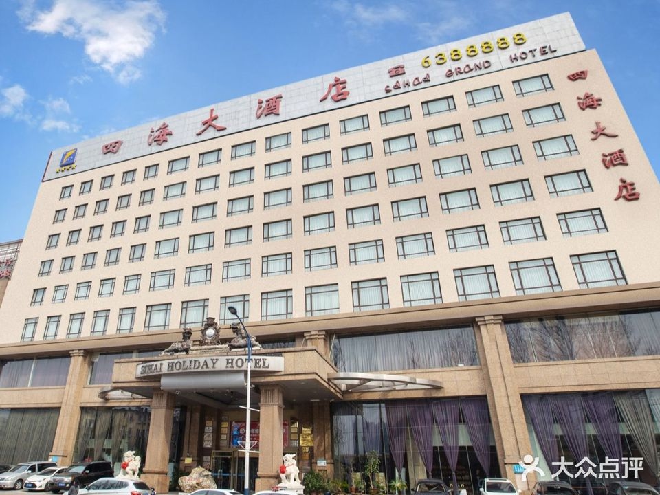 四海大酒店-·餐厅