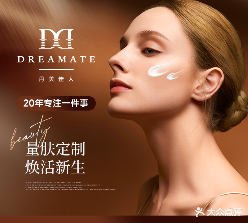 丹美佳人健康管理(万柳店)