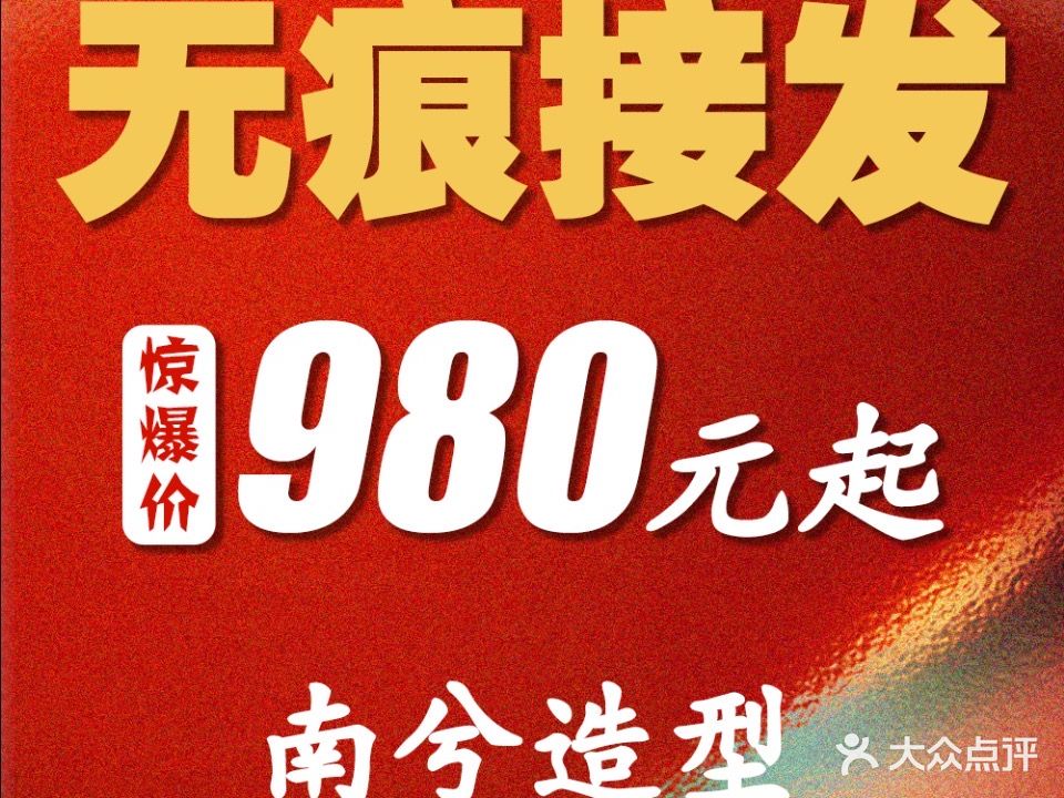 安兮造型护肤(钟南花苑店)