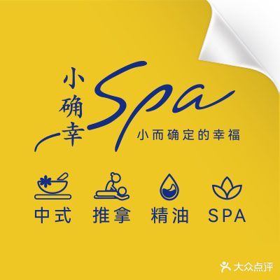 小确幸Massage(远东大厦一店)