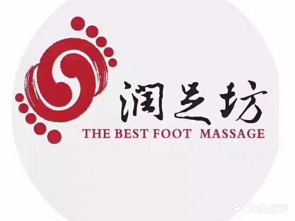 润足坊足浴水疗店(莲花旗舰店)
