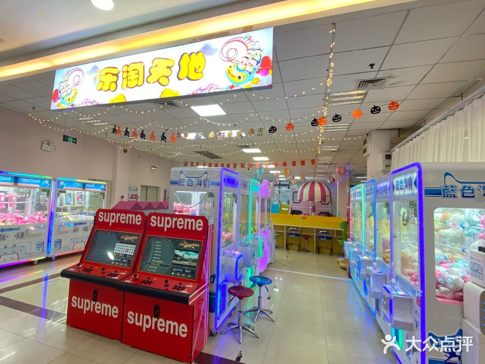 乐淘天地儿童乐园(东方广场店)