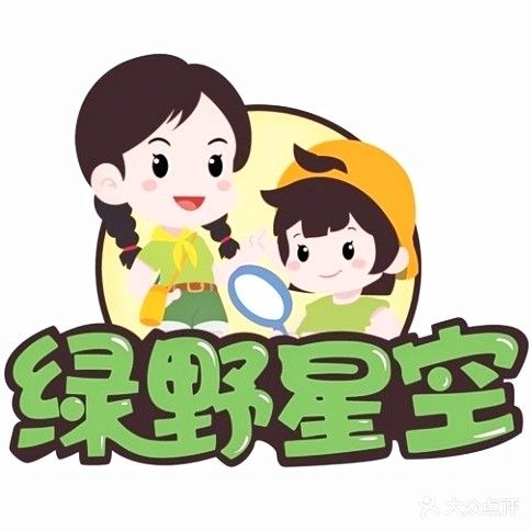绿野星空儿童公园