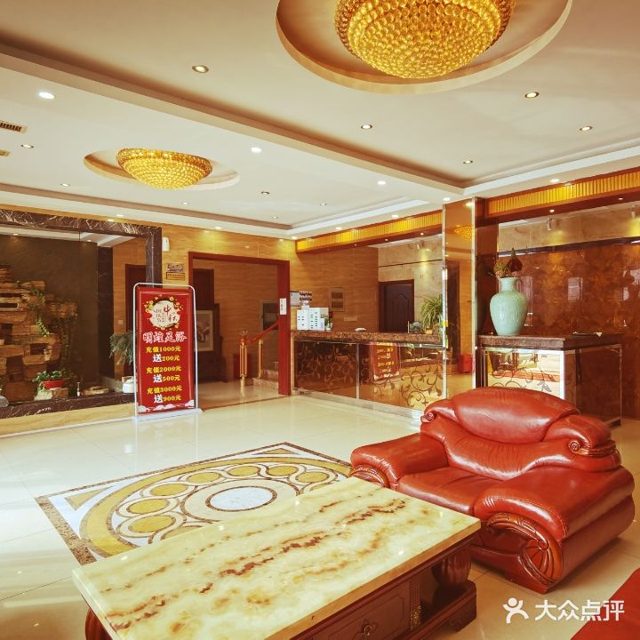 明煌休闲会所