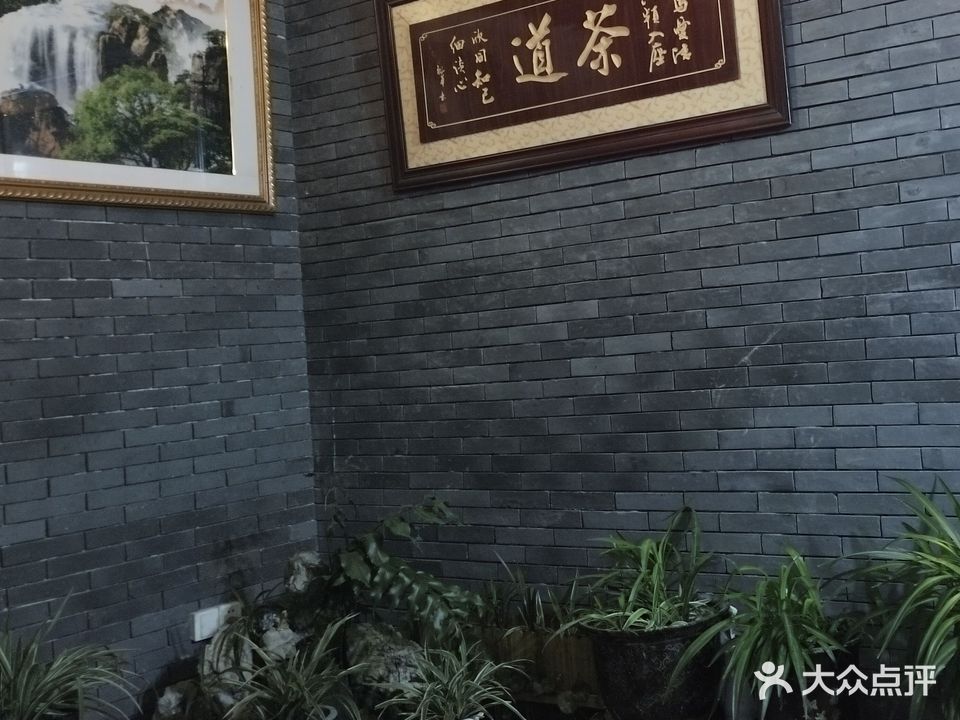 中茶坊