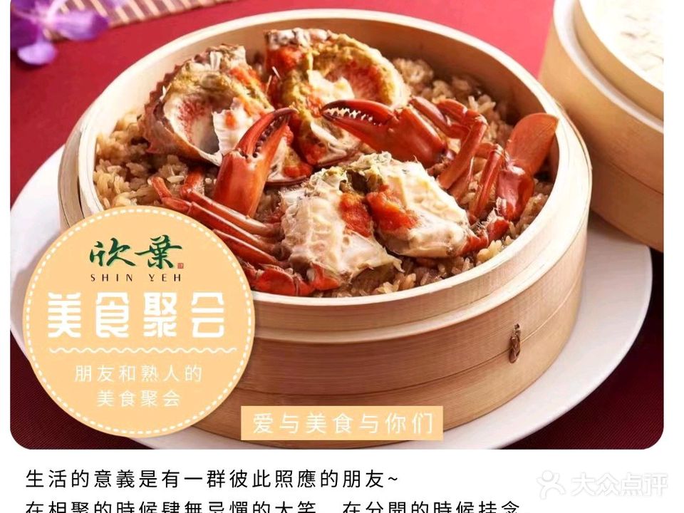 欣葉(磐基中心店)