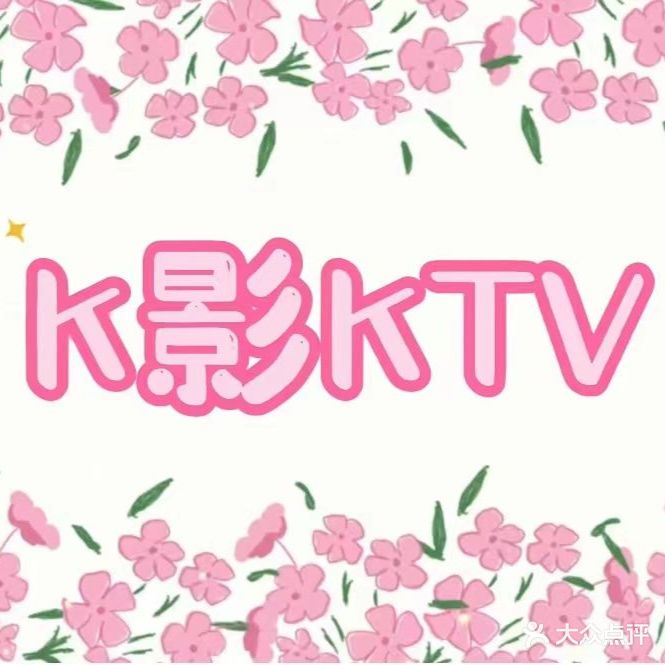 K影派对量贩式KTV(麦地店)