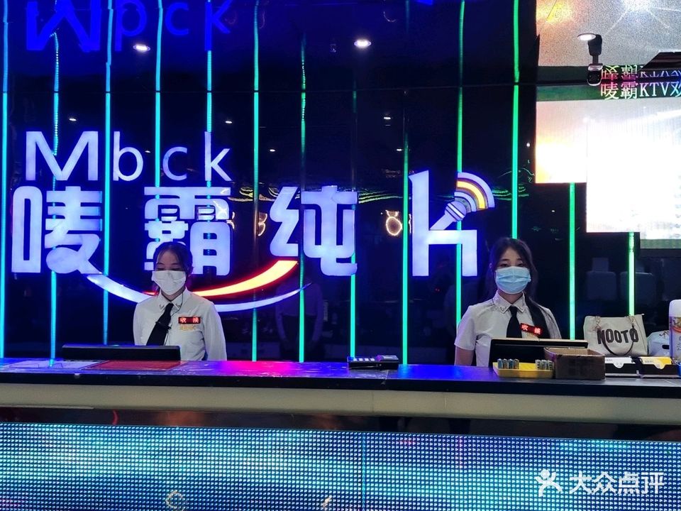 唛霸主题派对KTV(大岭山店)