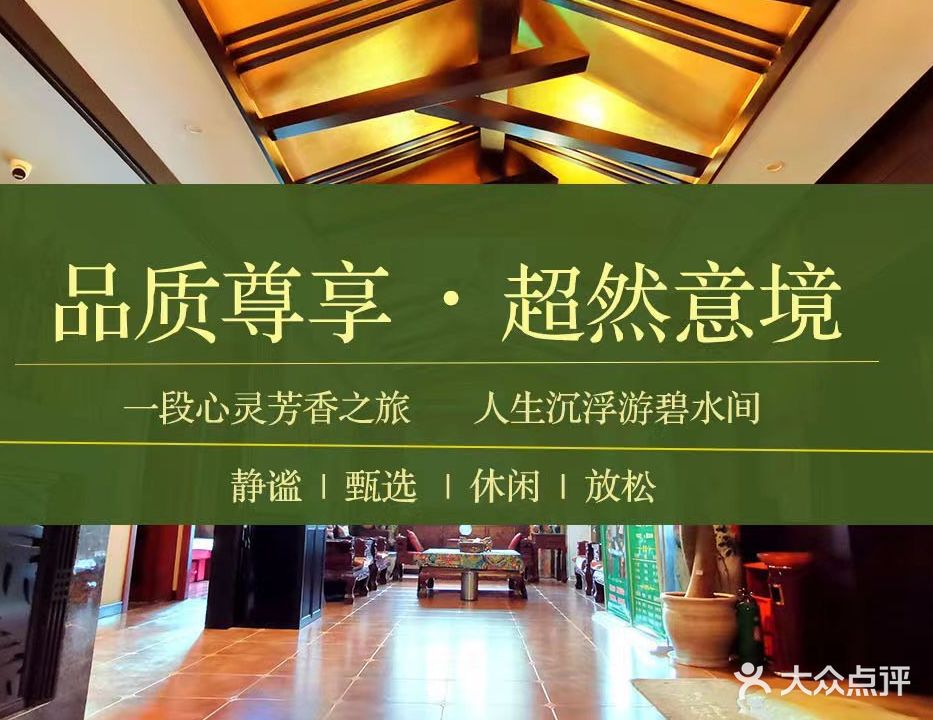 享泰SPA拉瑞泰按摩足道(白佛客运站店)