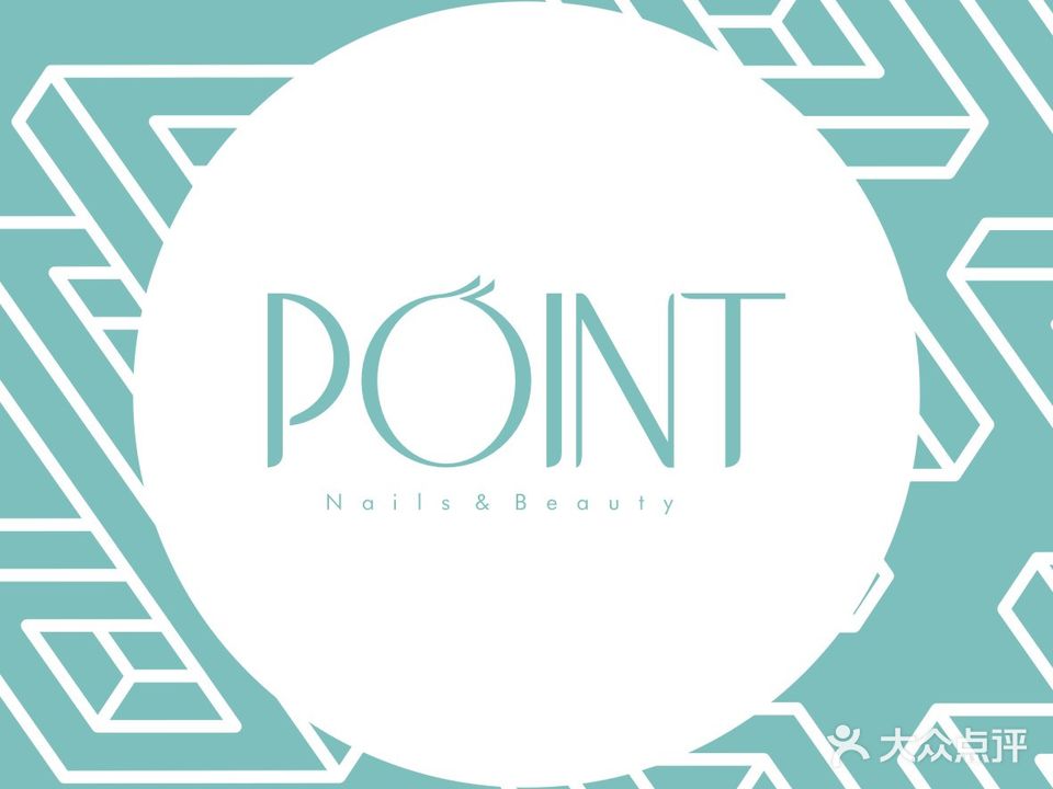 Point炫彩季点睛创意美甲沙龙(传媒店)