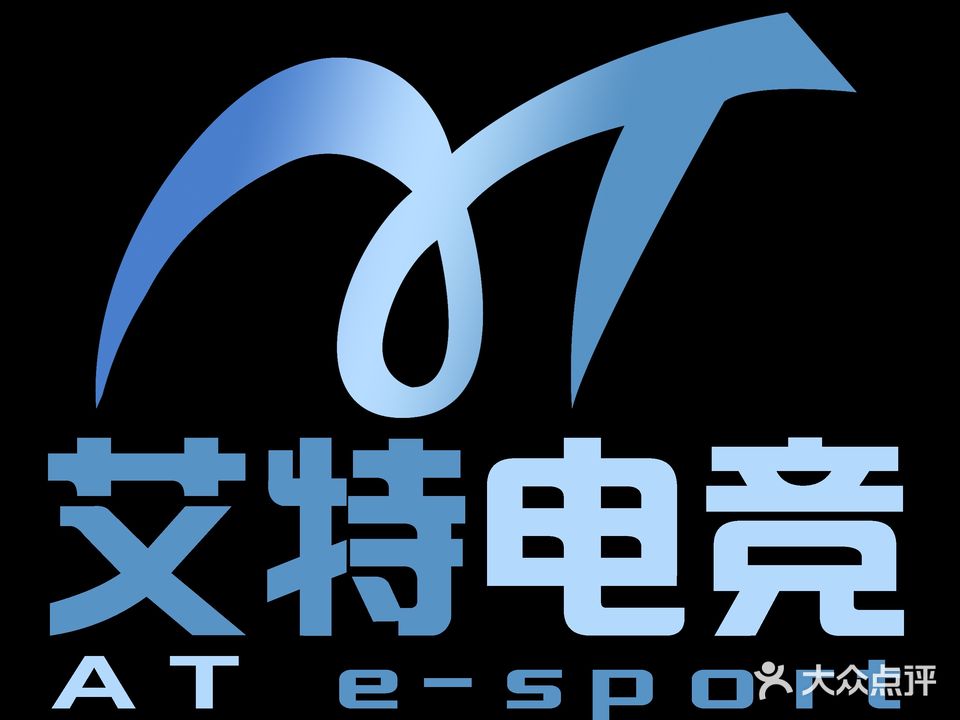 艾特网咖·电竞(万江店)
