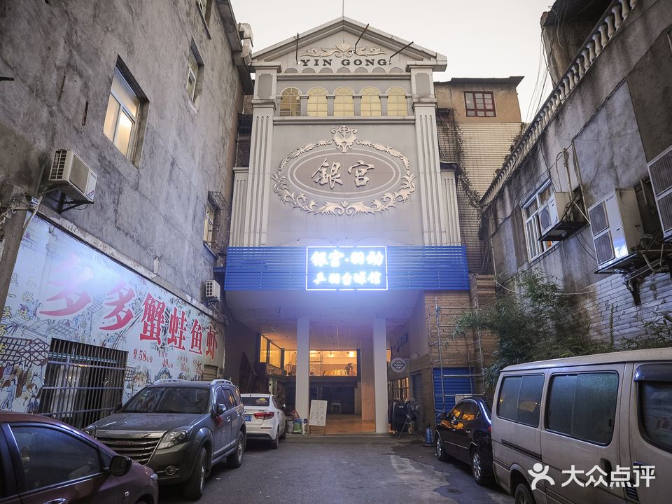 银宫羽动乒羽台球馆