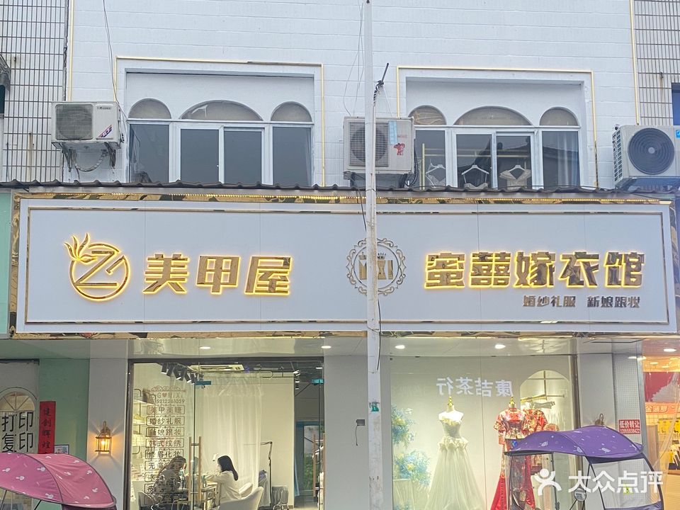 ZG美甲屋