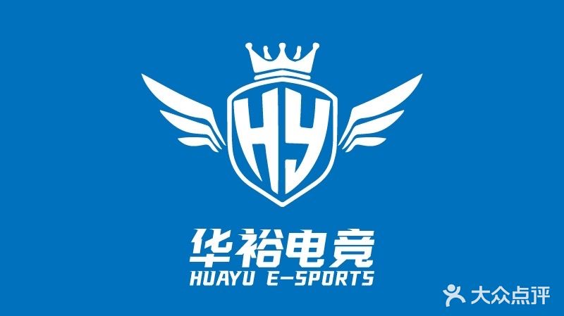 华裕网咖(大水坑店)