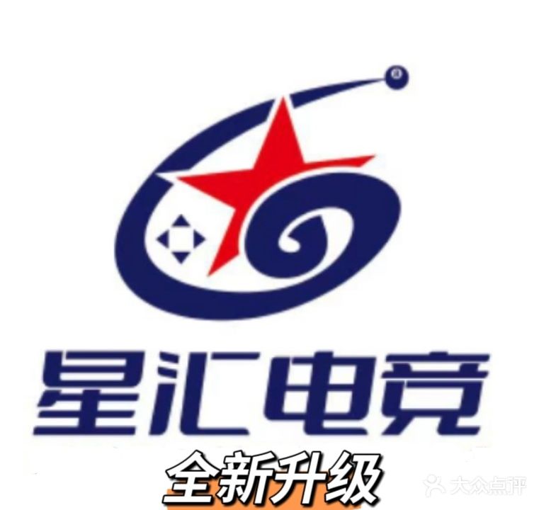 星汇电竞(乐从天佑城店)