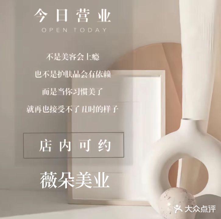 薇朵美甲工作日(达达春天店)