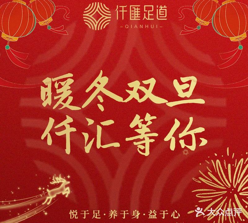仟汇足道棋牌馆(嘉兴旗舰店)
