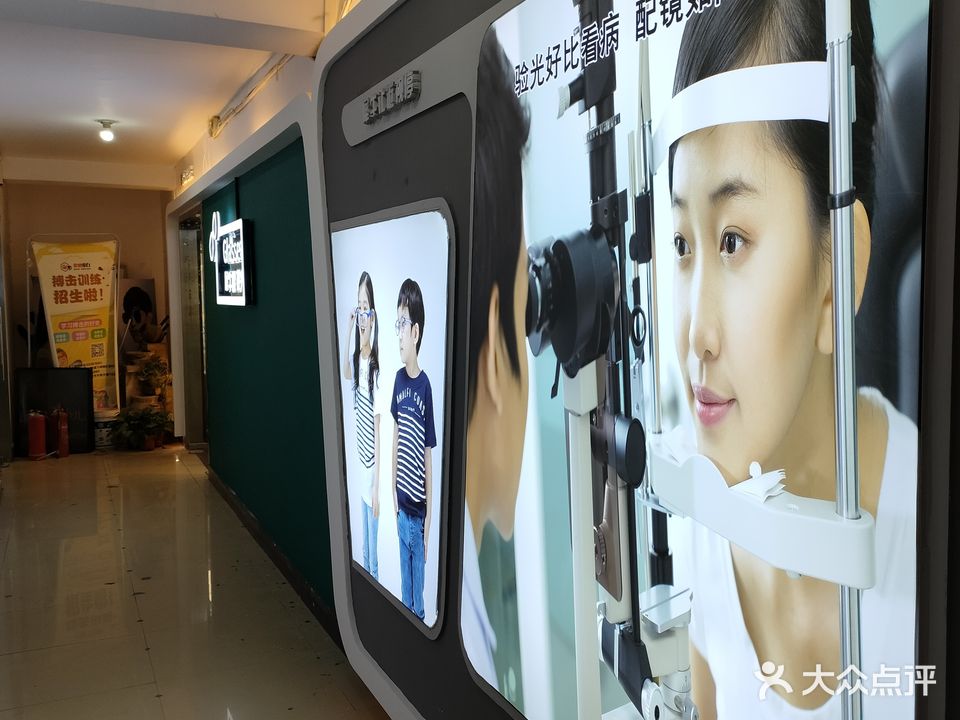 北京潘家园犀牛眼视光工作室