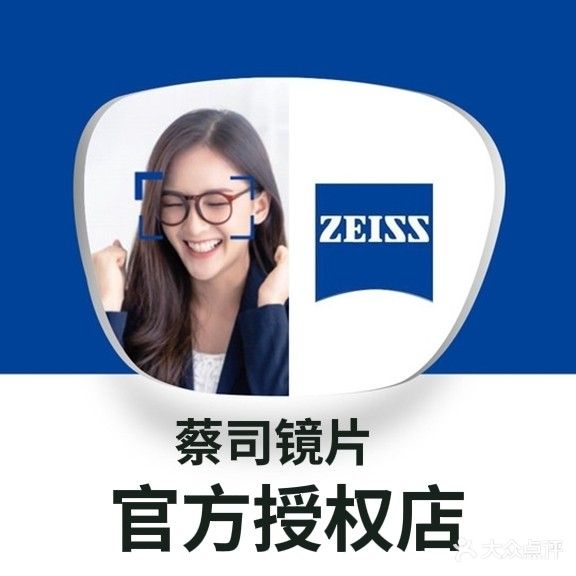 学府眼镜店(霞辉路店)