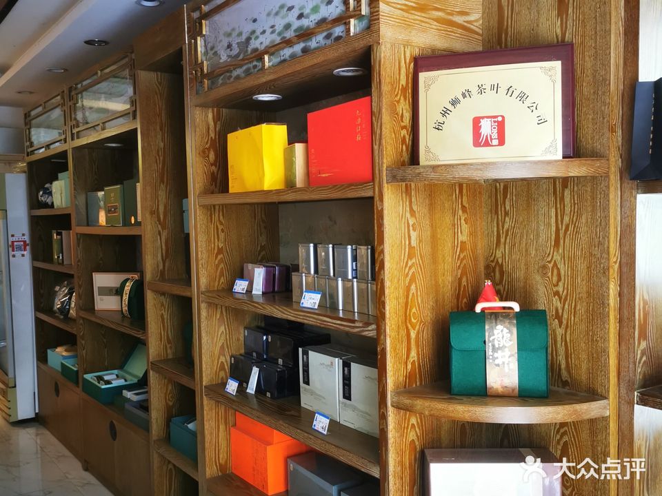 狮峰龙井(龙游路店)