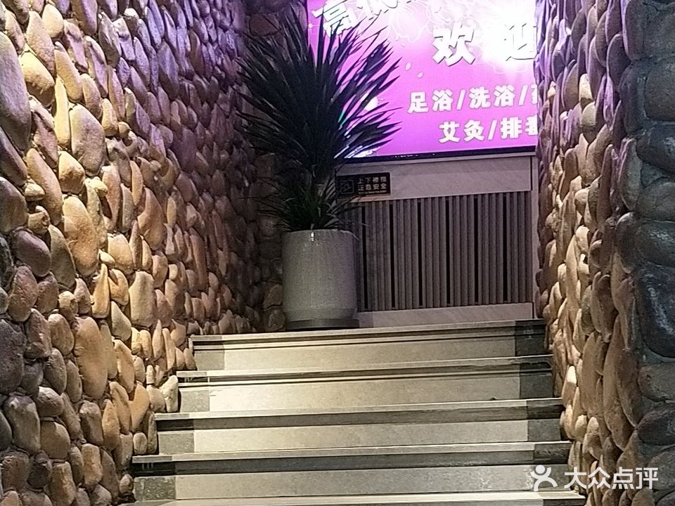 维尔康高低桶足浴(东影北路店)