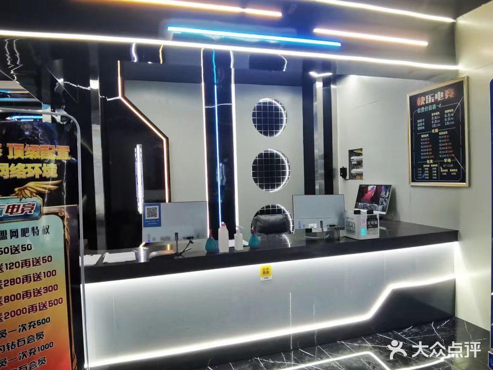 快乐网咖(槐东路店)