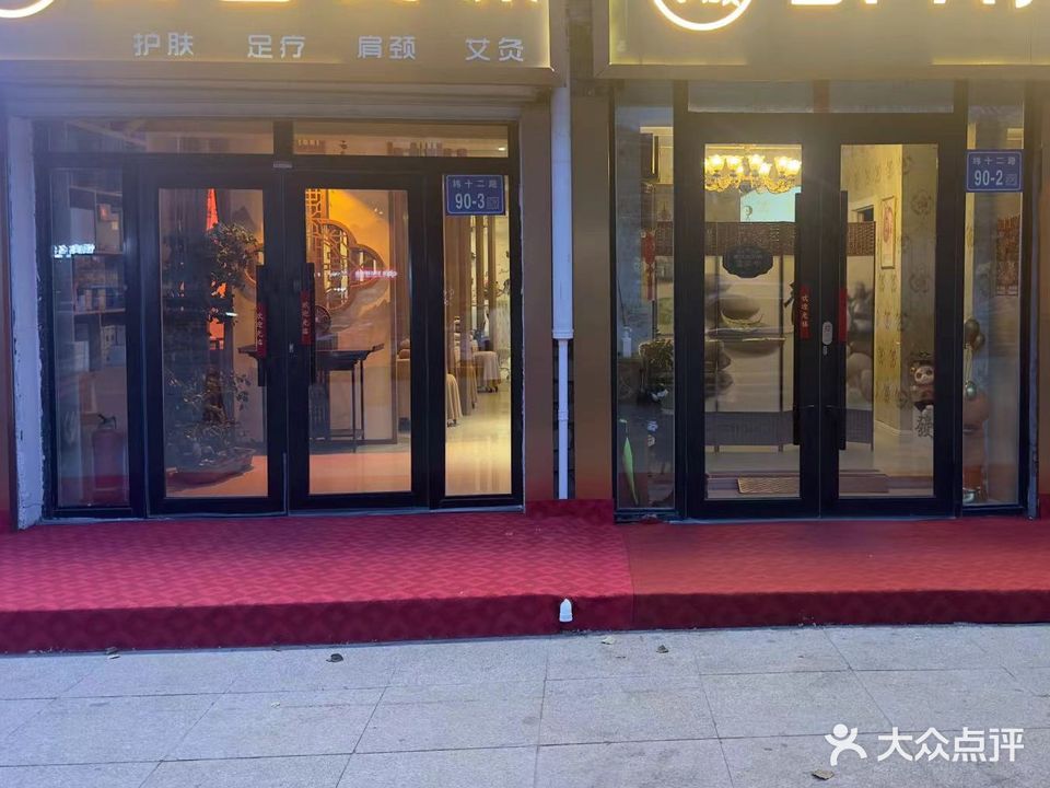 润颜Spa养生会馆(学伟·兰德湖壹号店)