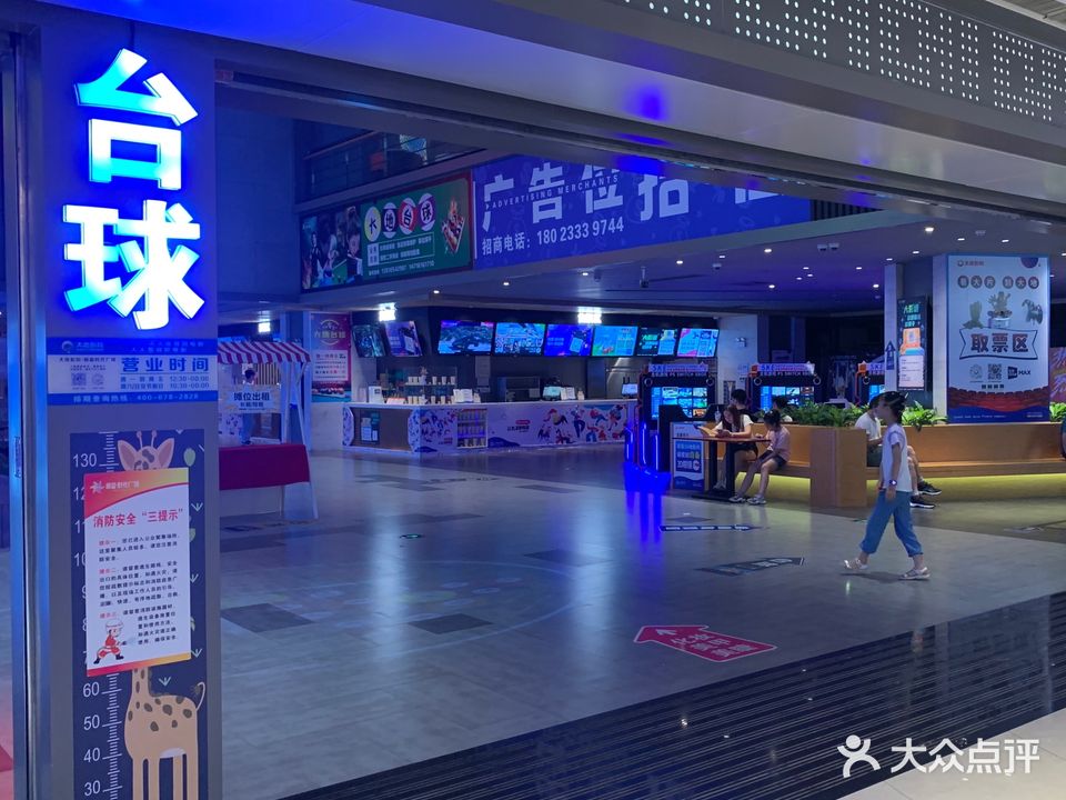 大地南台(顺盈广场店)