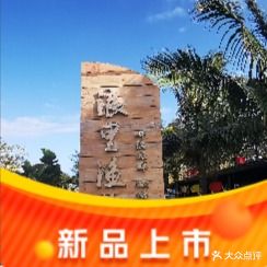 浪里渔乡(富力湾港口店)