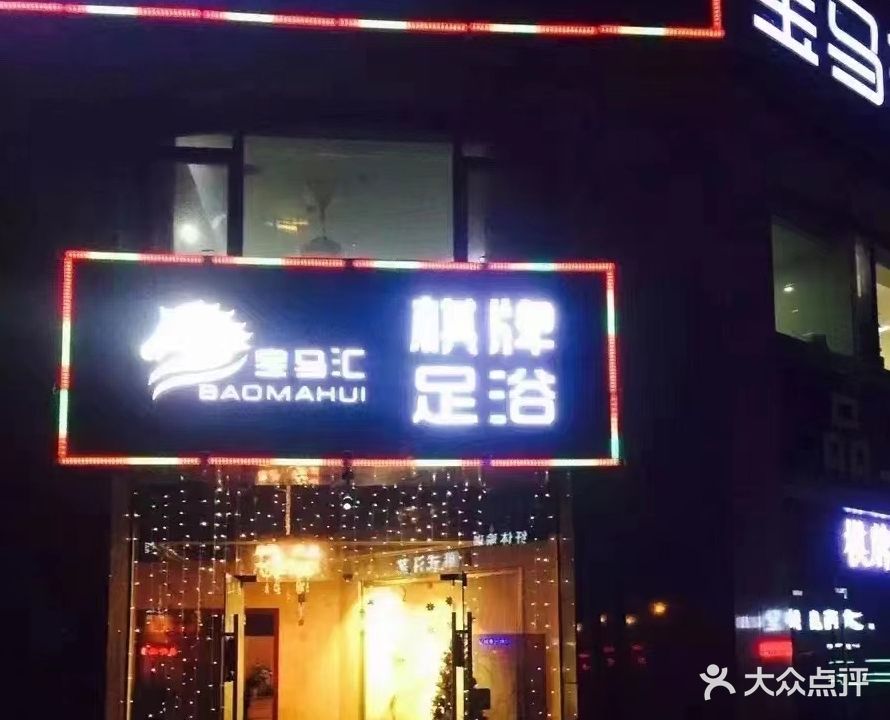 宝马汇棋牌