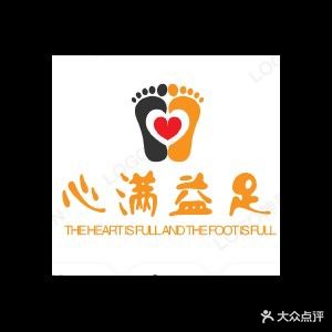 心满益足足浴