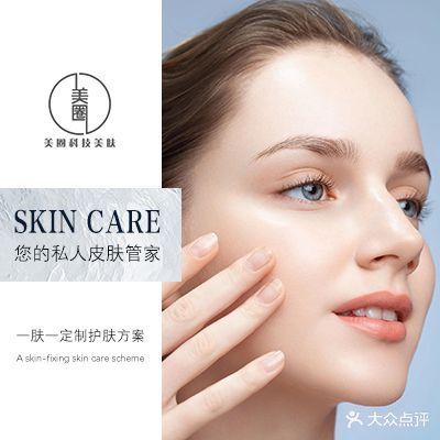 美圈科技美肤(春华四季园店)