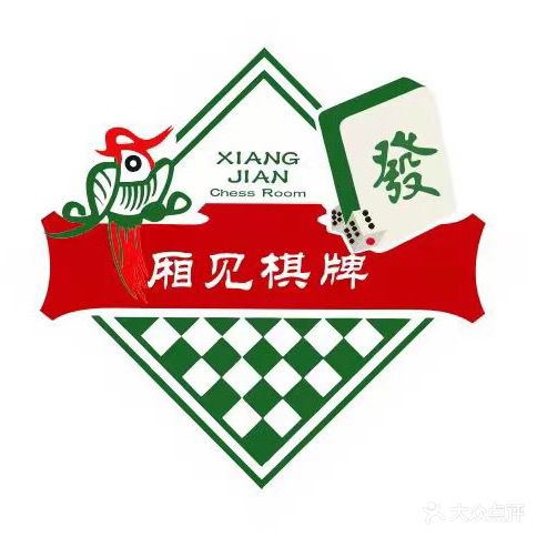 厢见棋牌