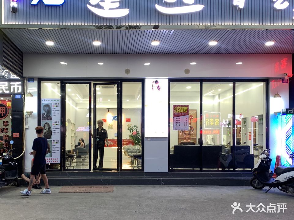 星丝首艺