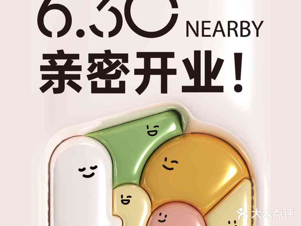 N次方公园(光明店)