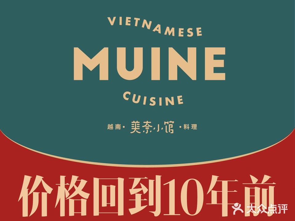 美奈小馆·新越料理(海珠万达店)
