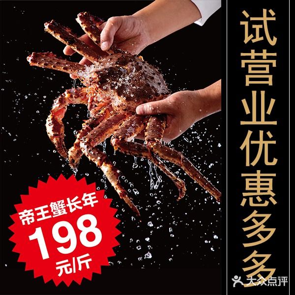 锦港壹品海鲜豆捞