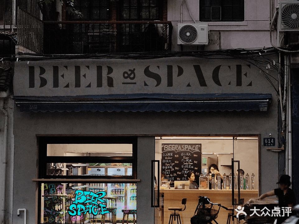 BEER&SPACE(巨鹿路店)